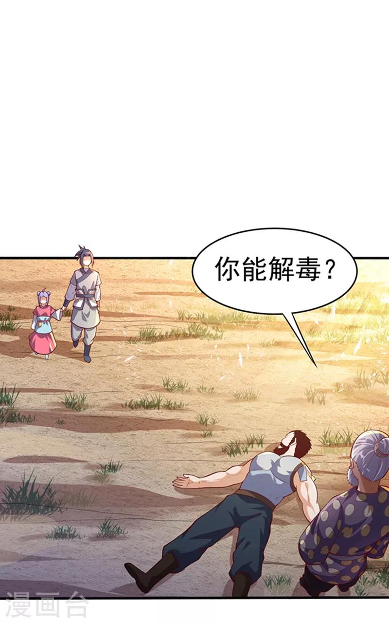 第45话 不如我们将计就计0