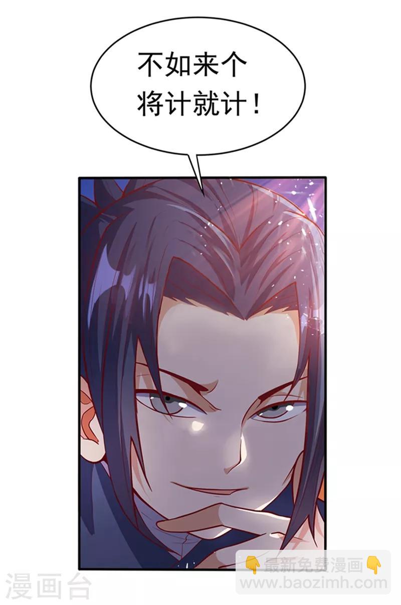 第45话 不如我们将计就计12