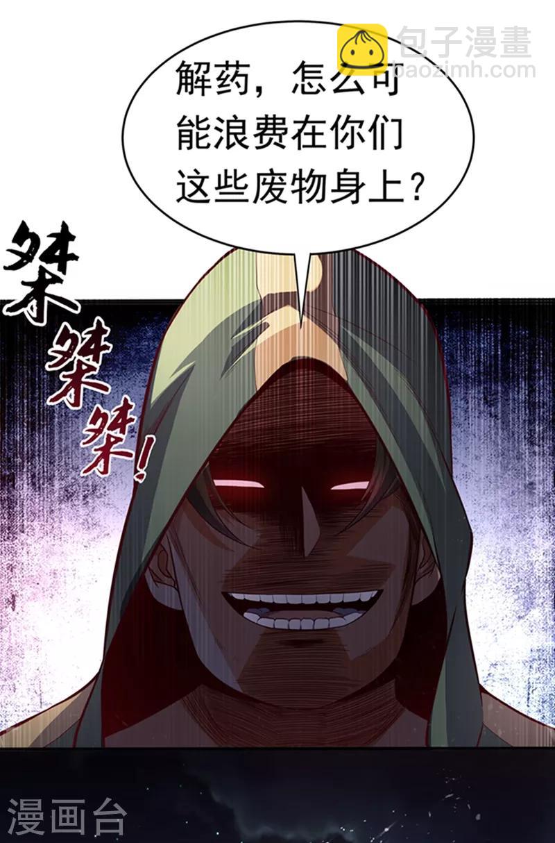 第45话 不如我们将计就计29