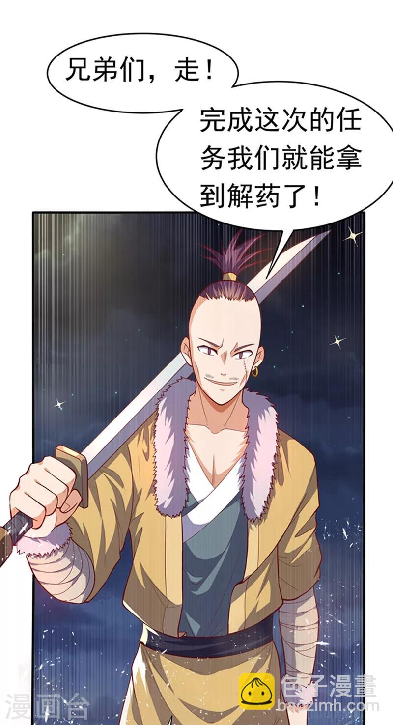 第45话 不如我们将计就计33