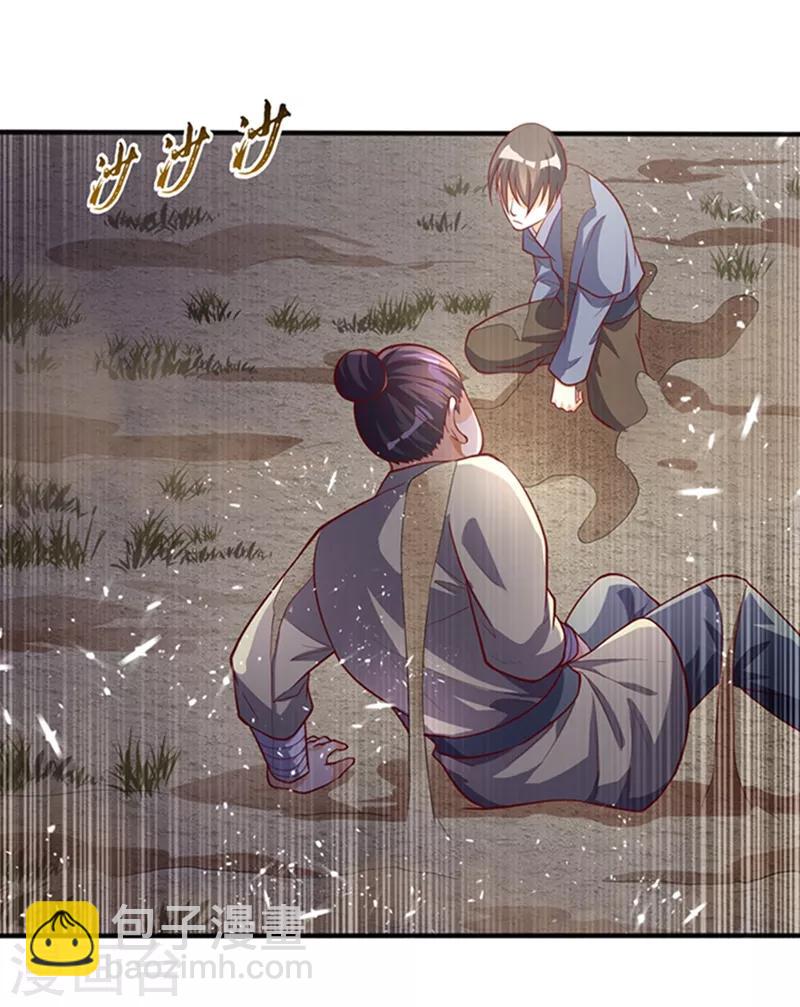 第45话 不如我们将计就计35