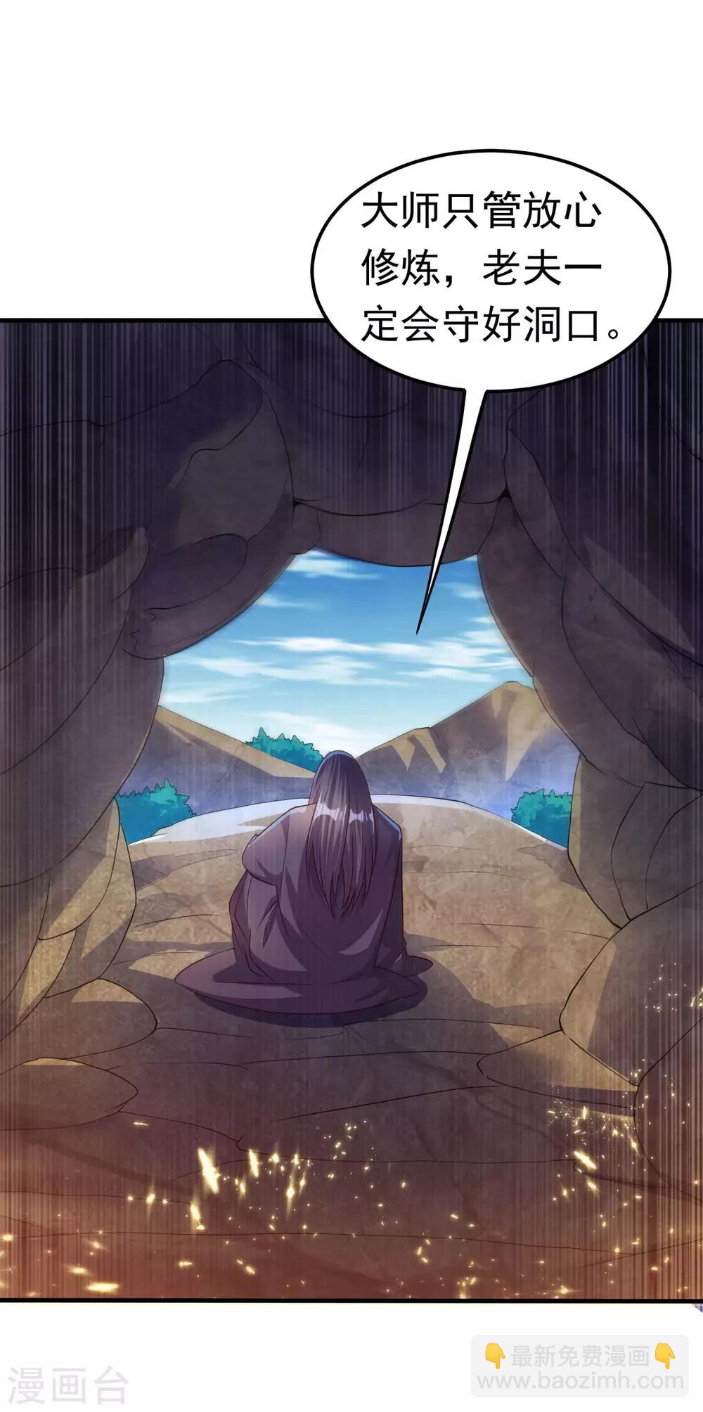 第68话 大师你瞒得我好苦哟！14
