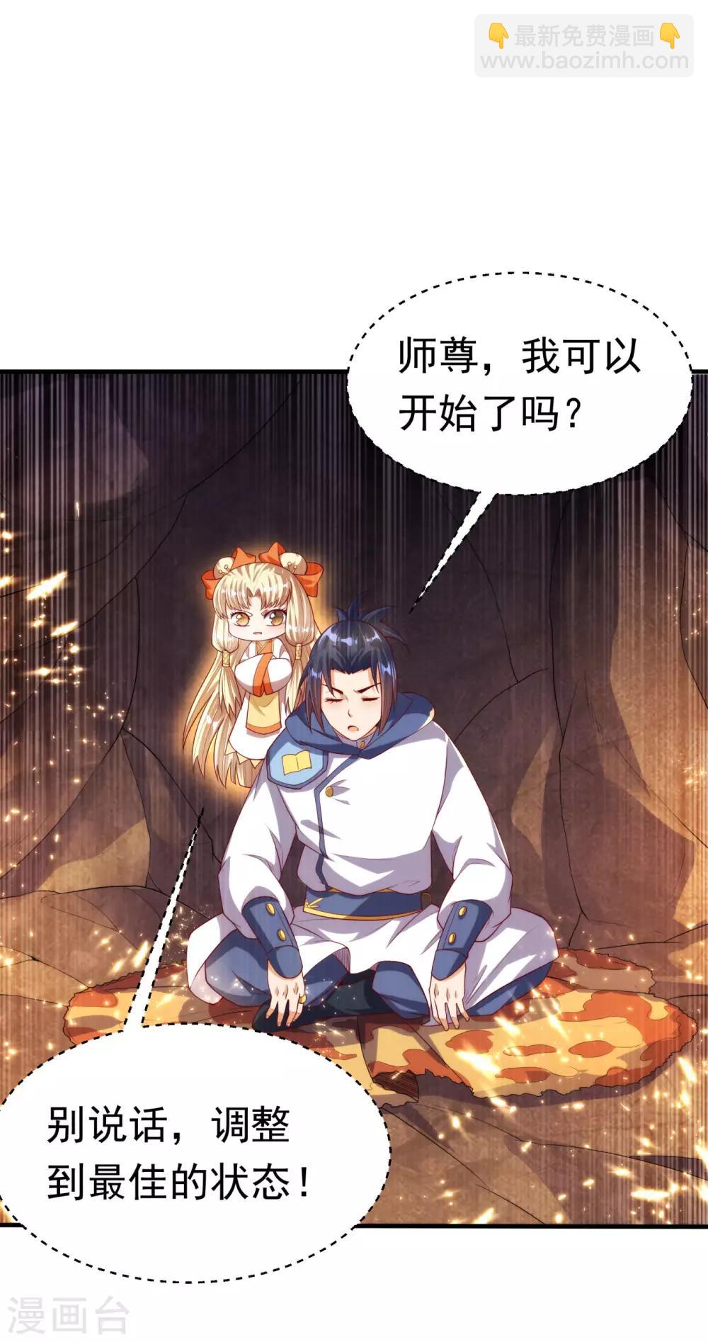 第68话 大师你瞒得我好苦哟！15