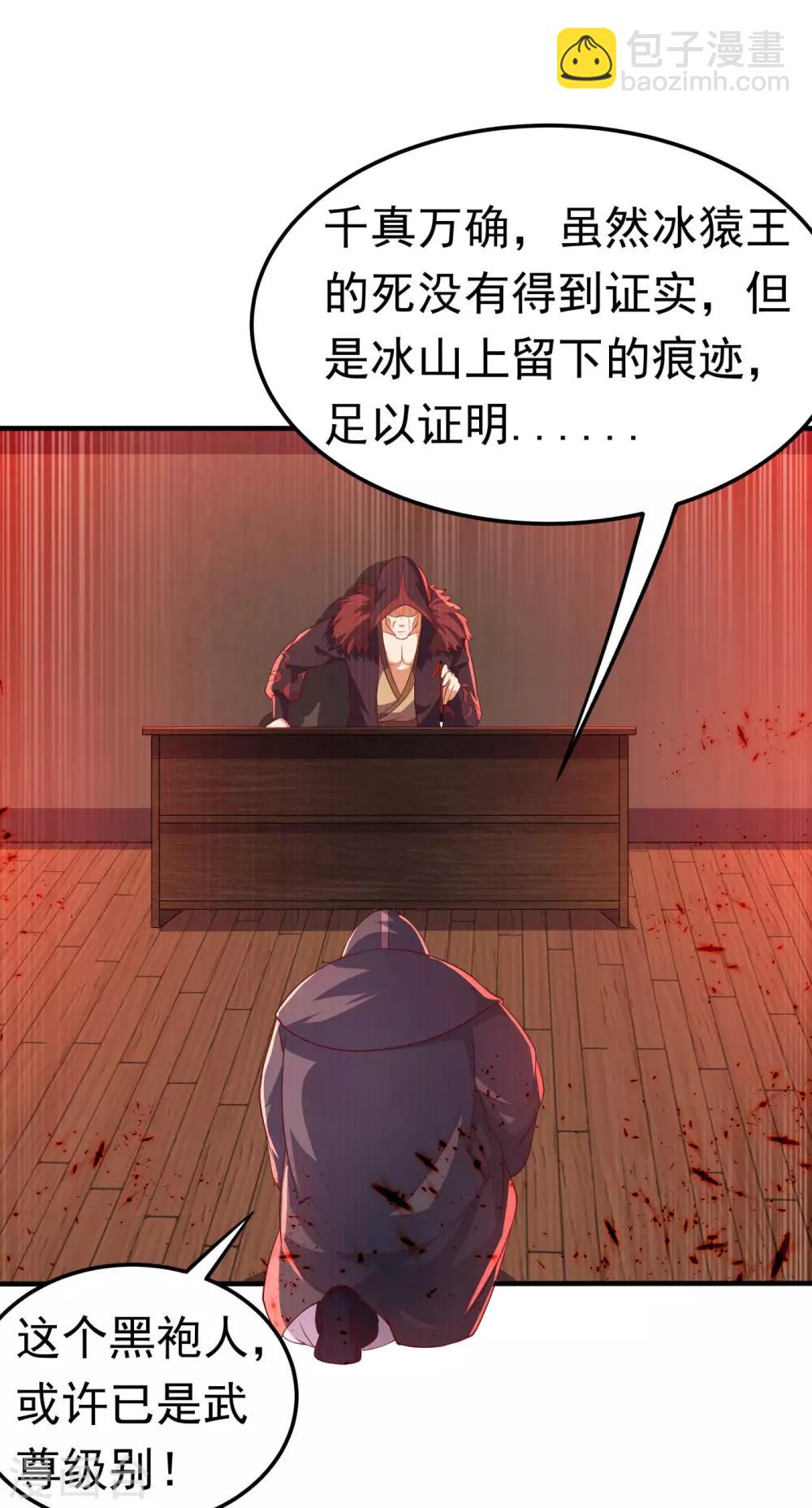 第68话 大师你瞒得我好苦哟！19