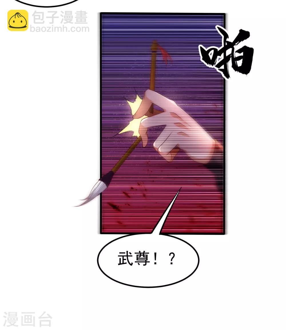 第68话 大师你瞒得我好苦哟！20