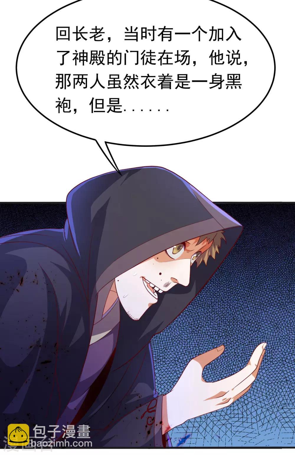 第68话 大师你瞒得我好苦哟！22