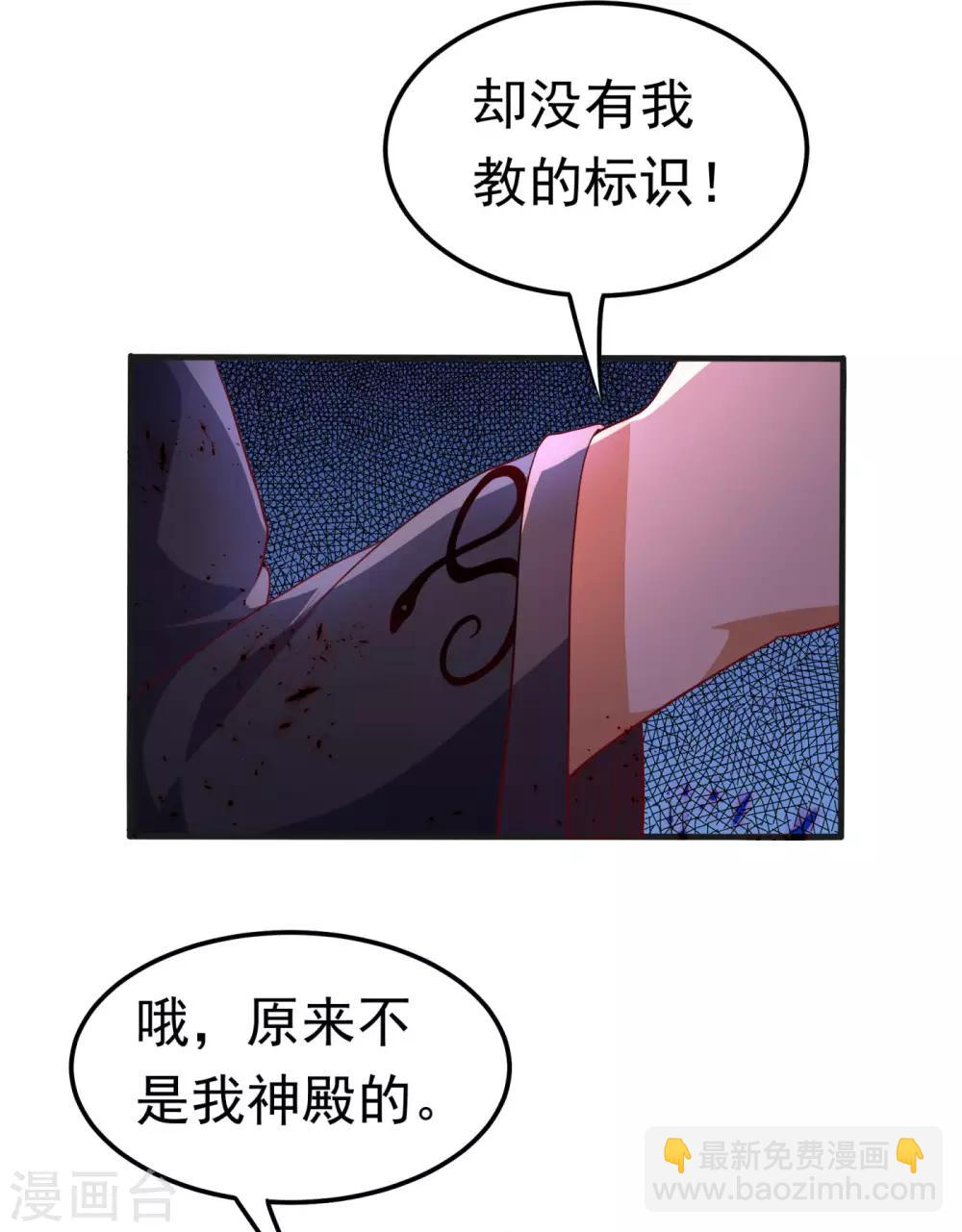第68话 大师你瞒得我好苦哟！23