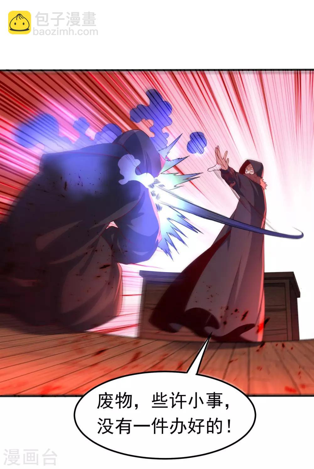 第68话 大师你瞒得我好苦哟！25