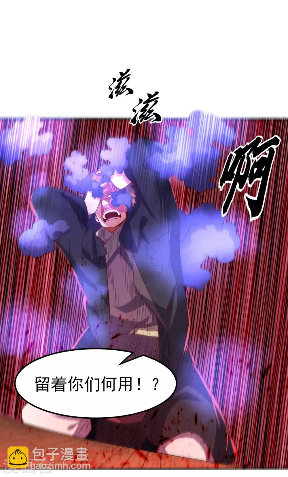 第68话 大师你瞒得我好苦哟！26
