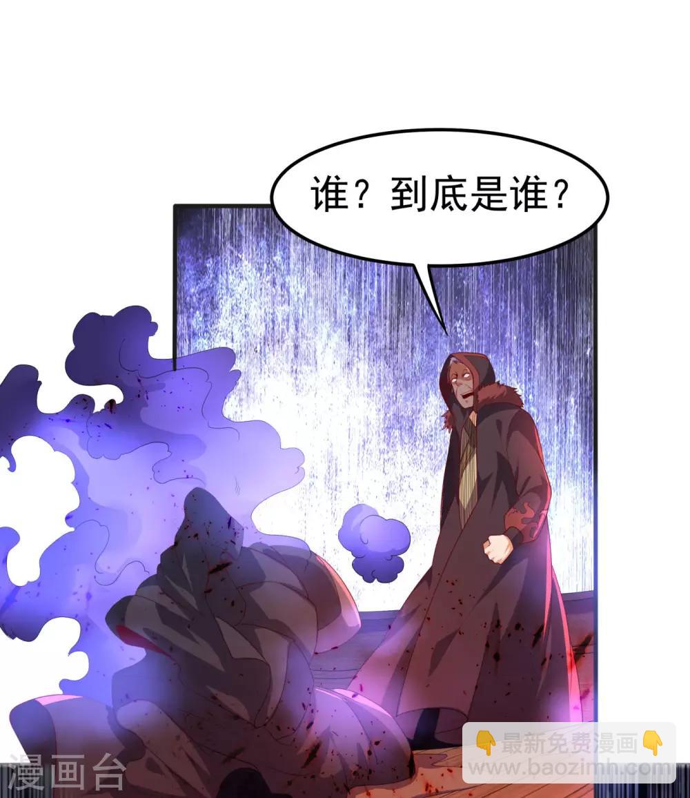 第68话 大师你瞒得我好苦哟！27