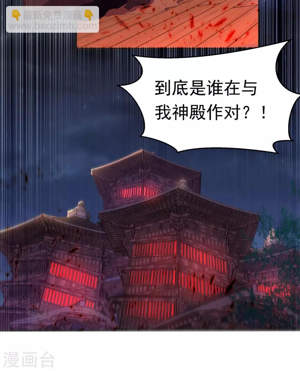 第68话 大师你瞒得我好苦哟！28