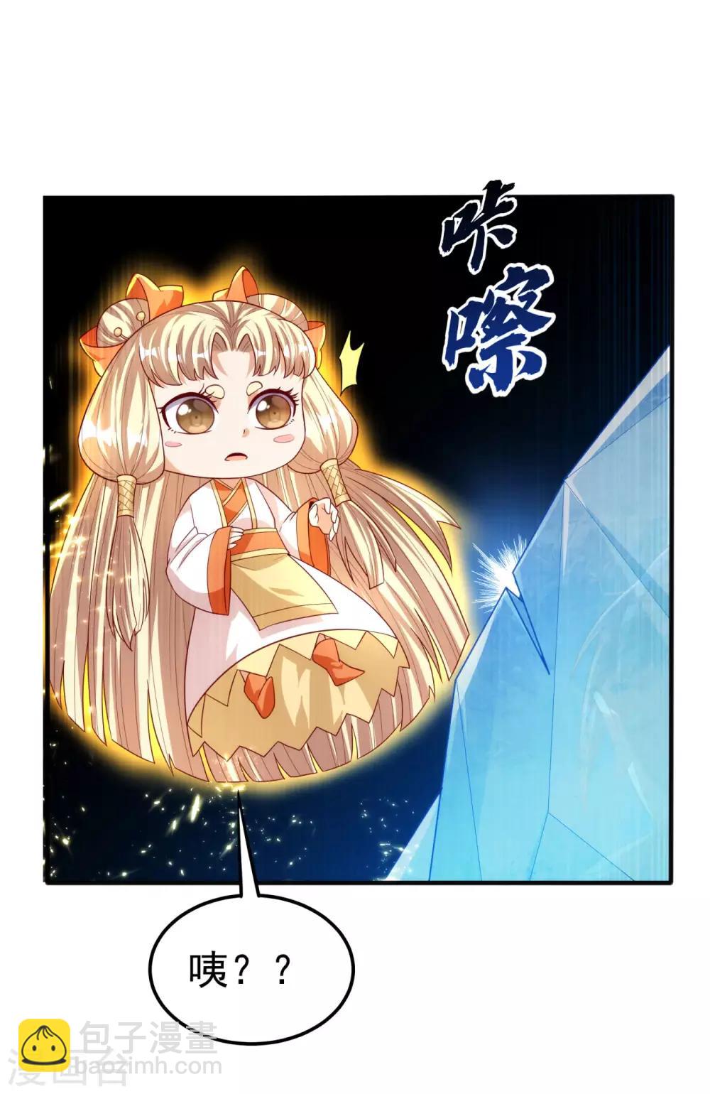 第68话 大师你瞒得我好苦哟！36