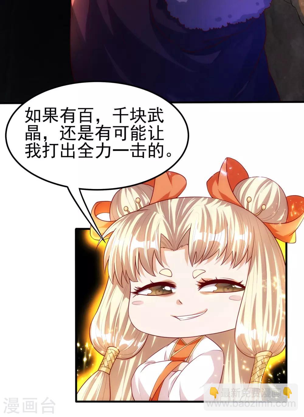 第68话 大师你瞒得我好苦哟！5
