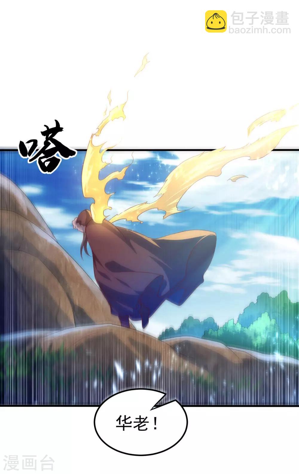 第68话 大师你瞒得我好苦哟！9
