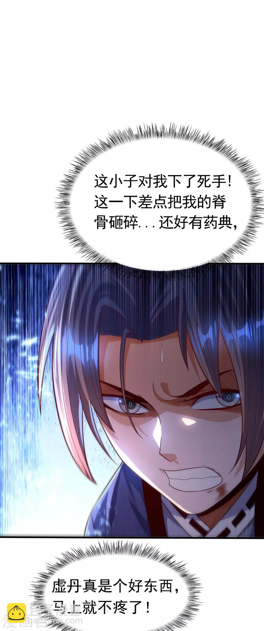 第77话 又搞偷袭？13