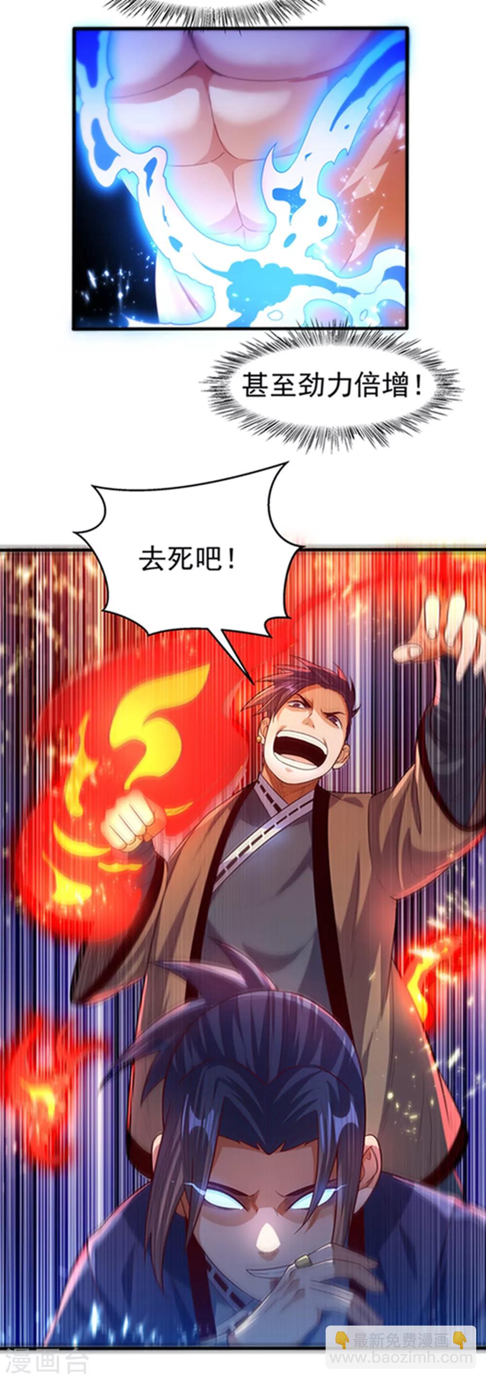 第77话 又搞偷袭？14