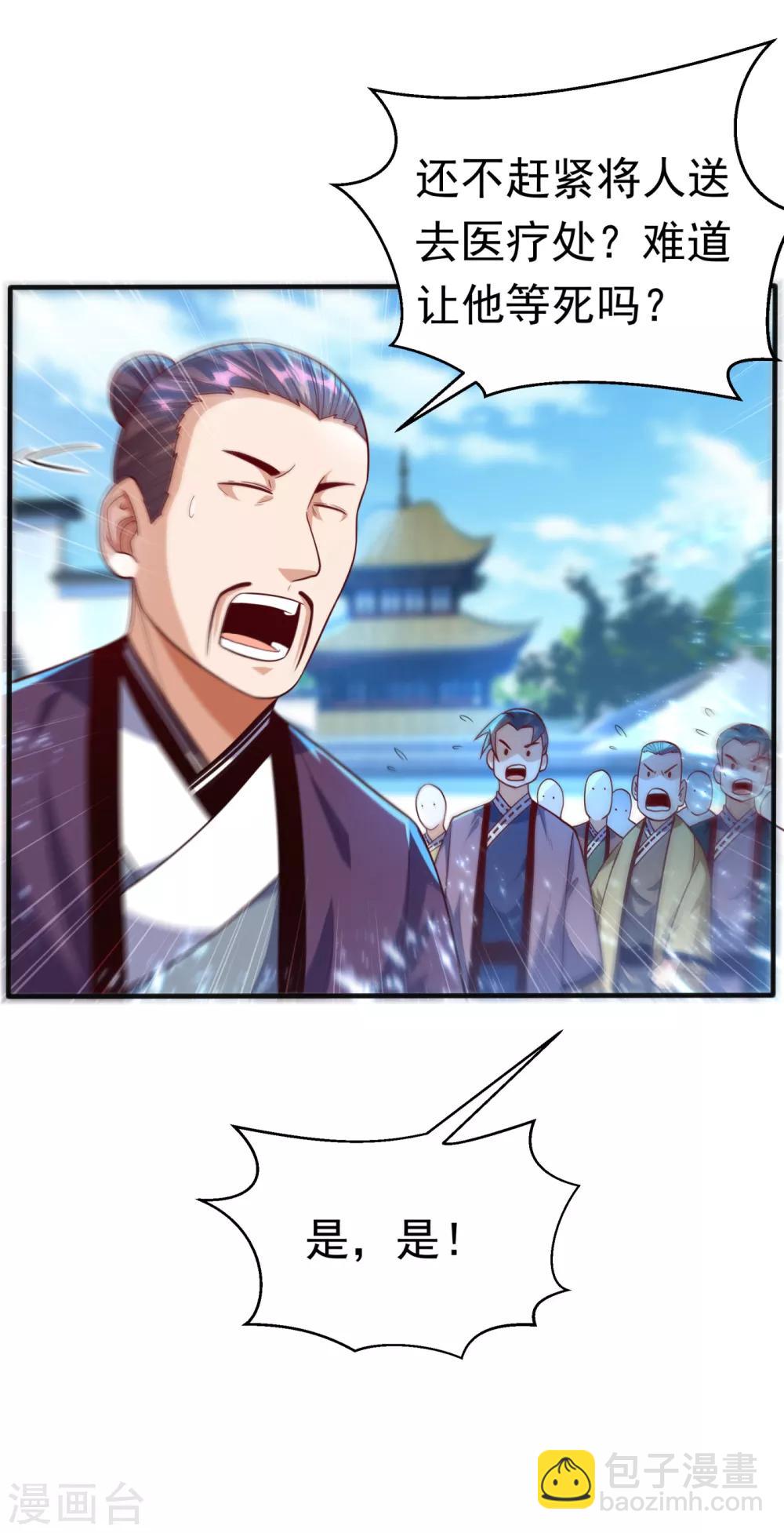 第77话 又搞偷袭？19