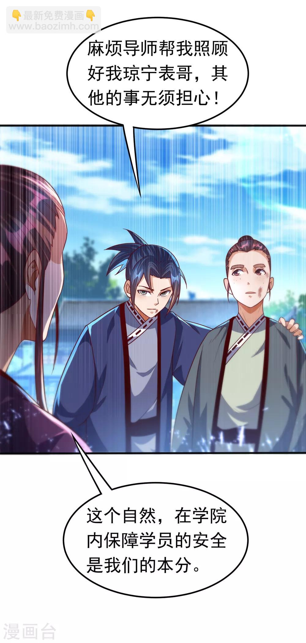 第77话 又搞偷袭？26