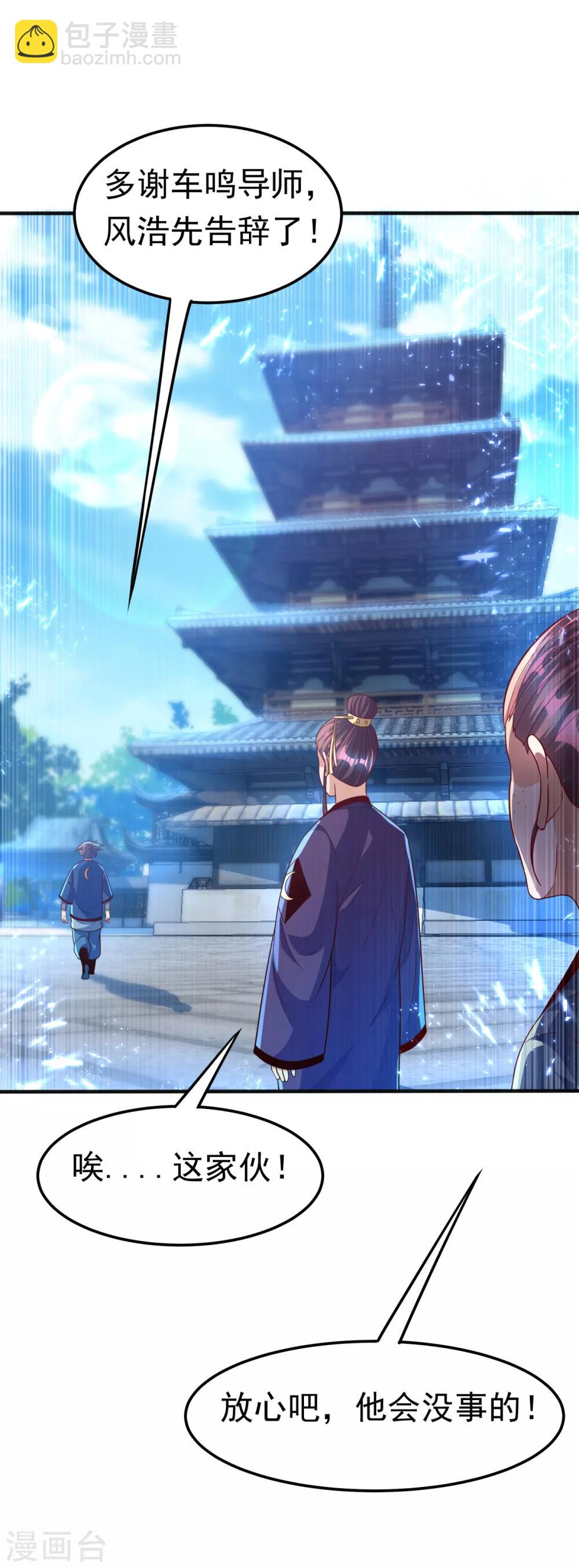 第77话 又搞偷袭？27