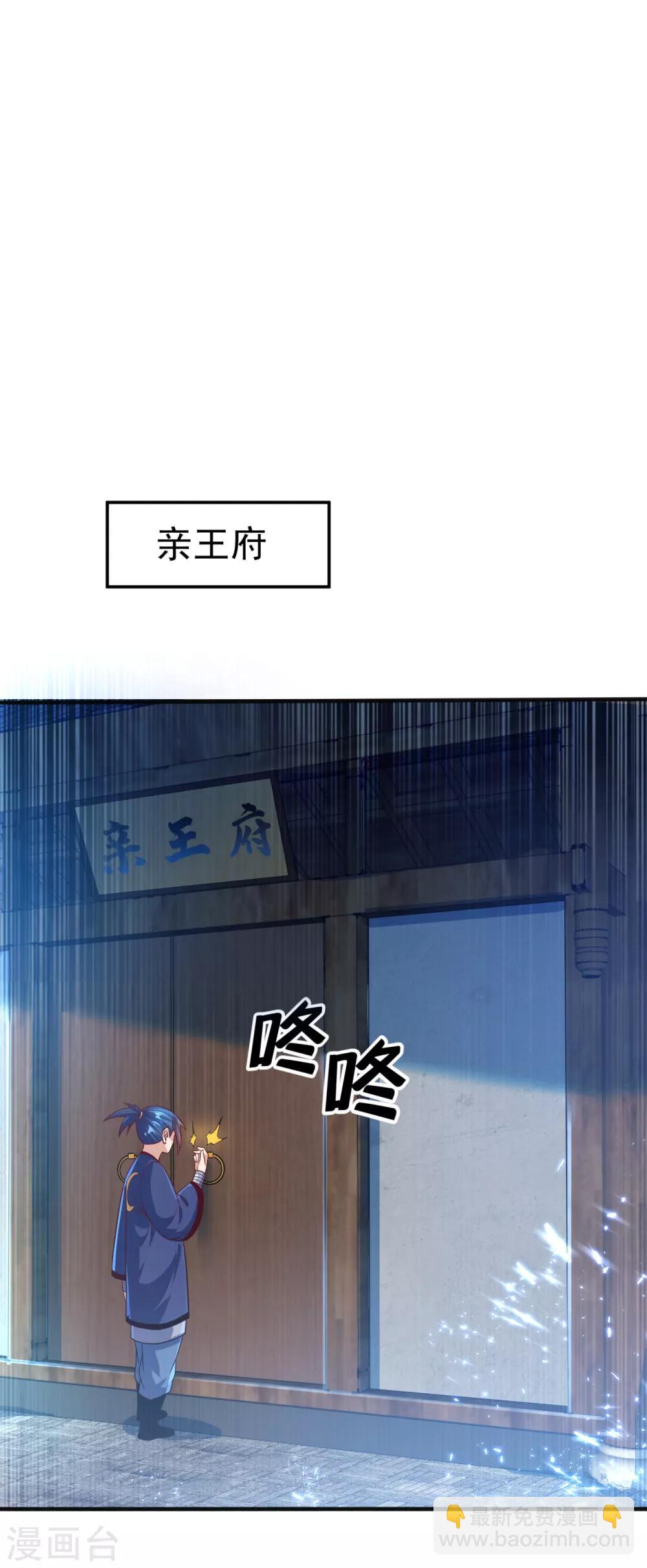 第77话 又搞偷袭？28
