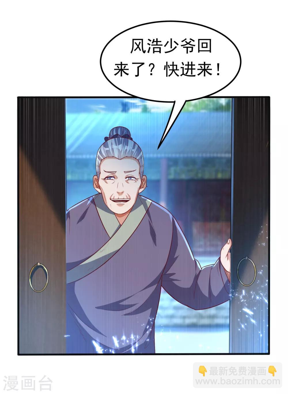 第77话 又搞偷袭？29