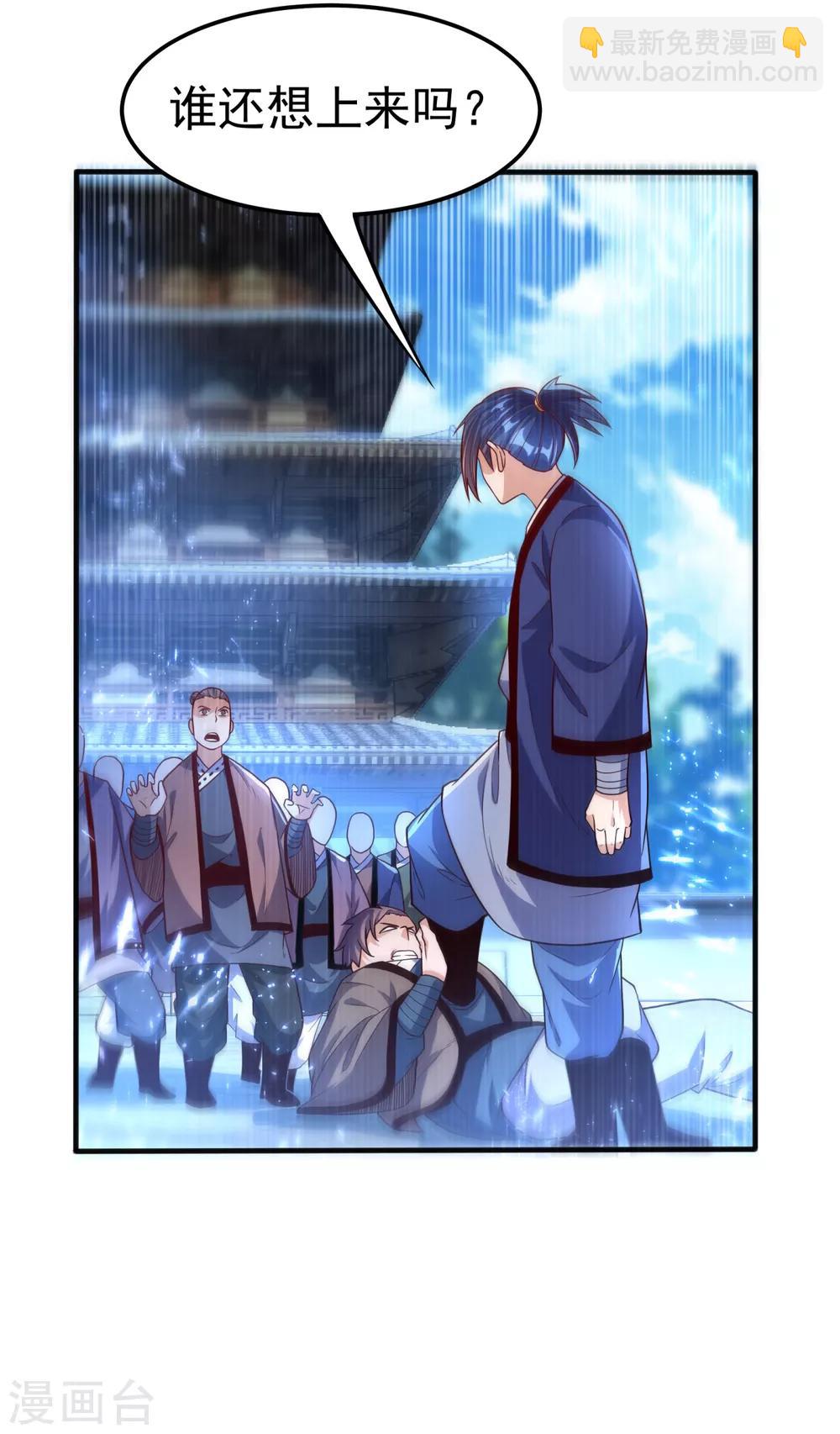 第77话 又搞偷袭？3