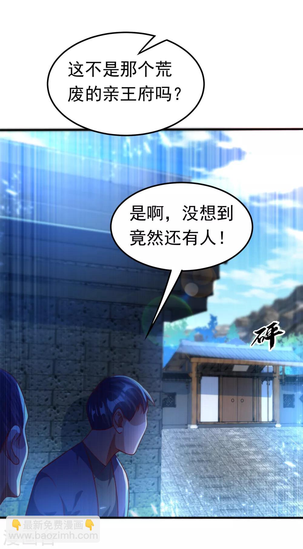 第77话 又搞偷袭？30