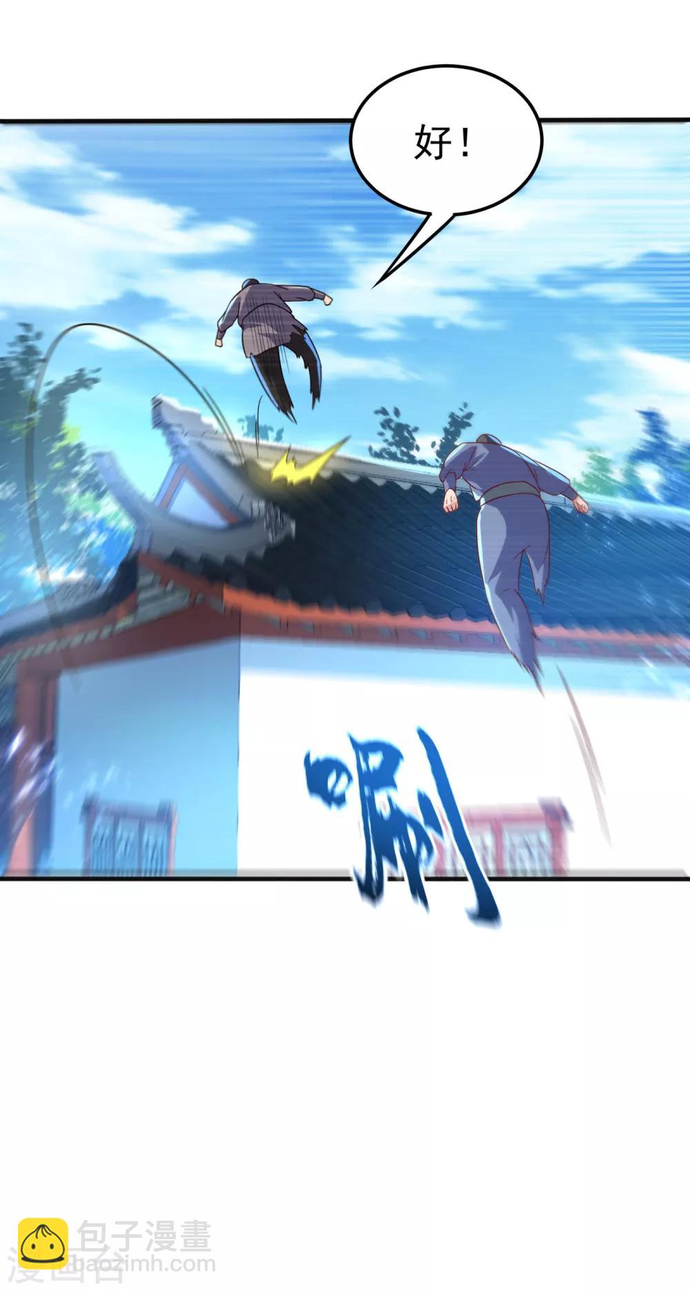 第77话 又搞偷袭？32