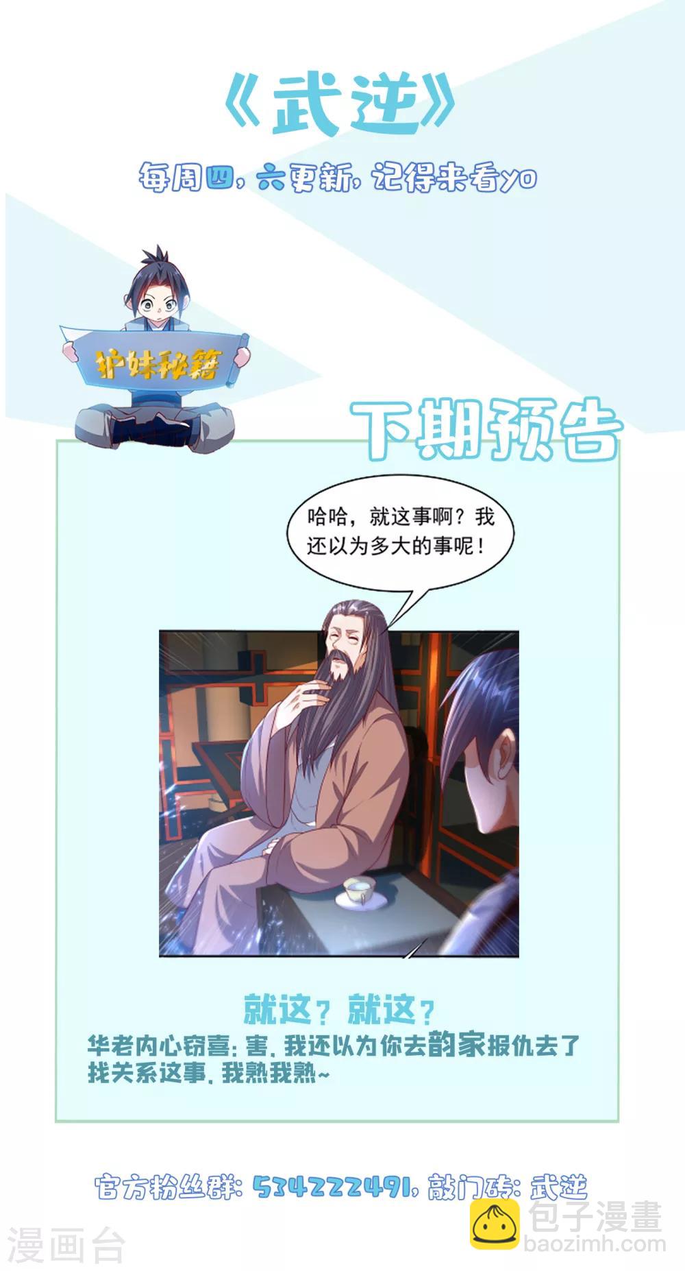 第77话 又搞偷袭？35