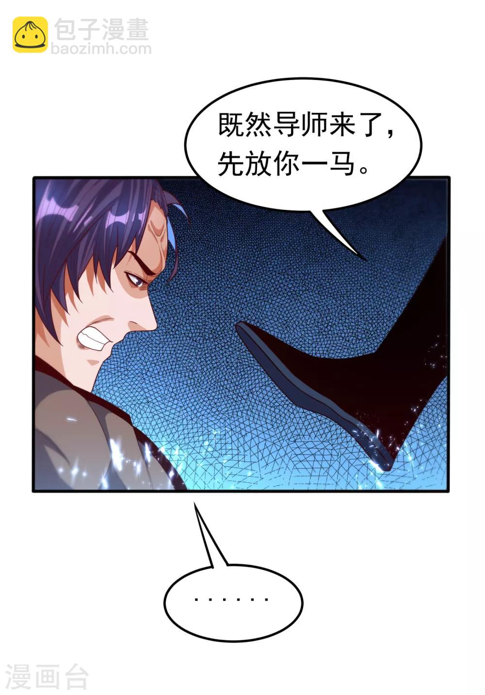 第77话 又搞偷袭？6