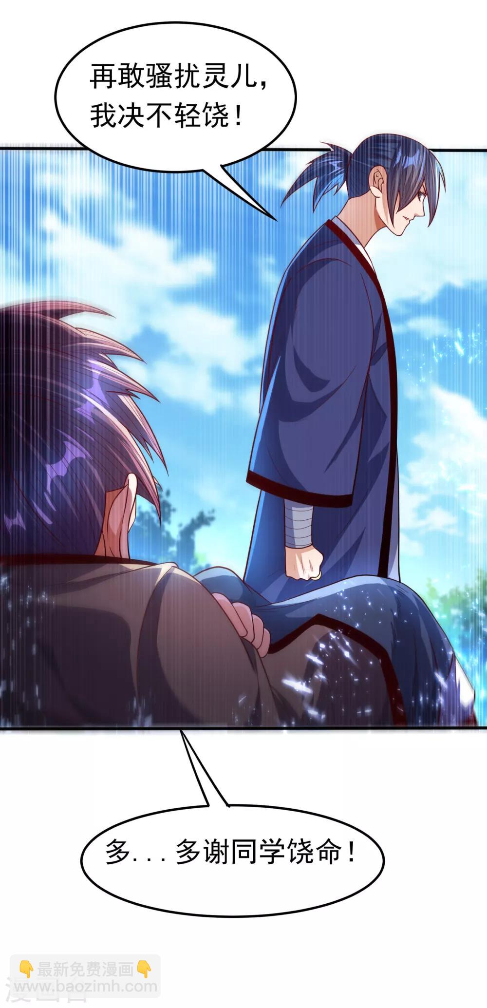 第77话 又搞偷袭？7