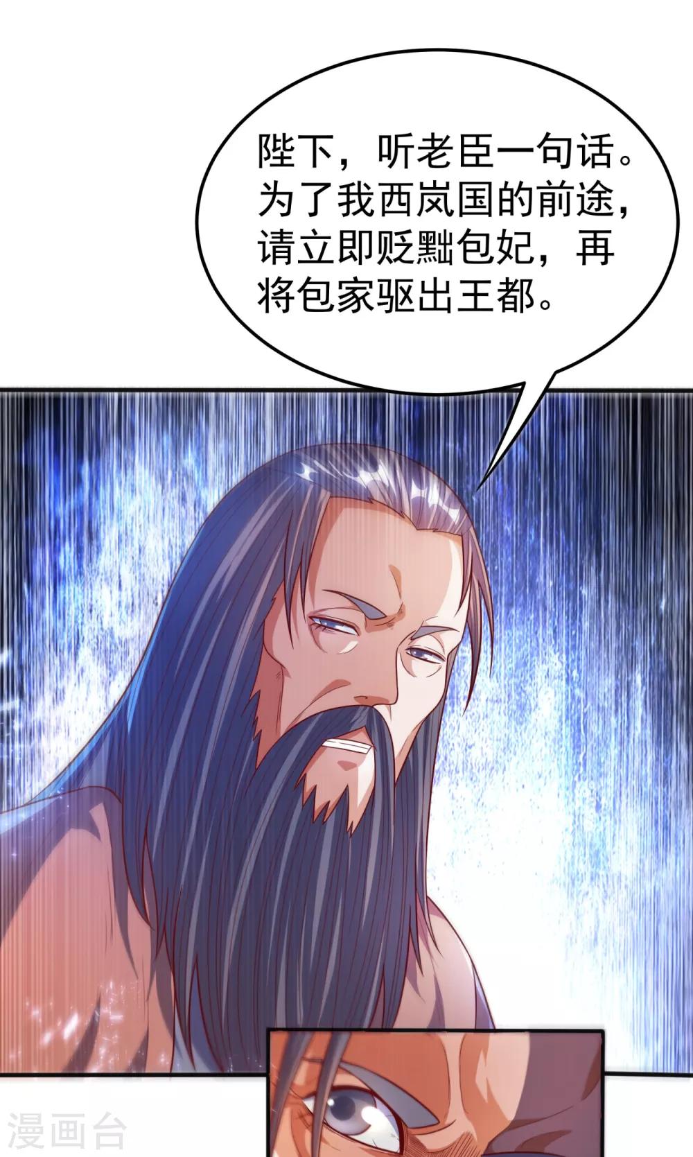 第79话 贬黜包妃，逐出包家!0