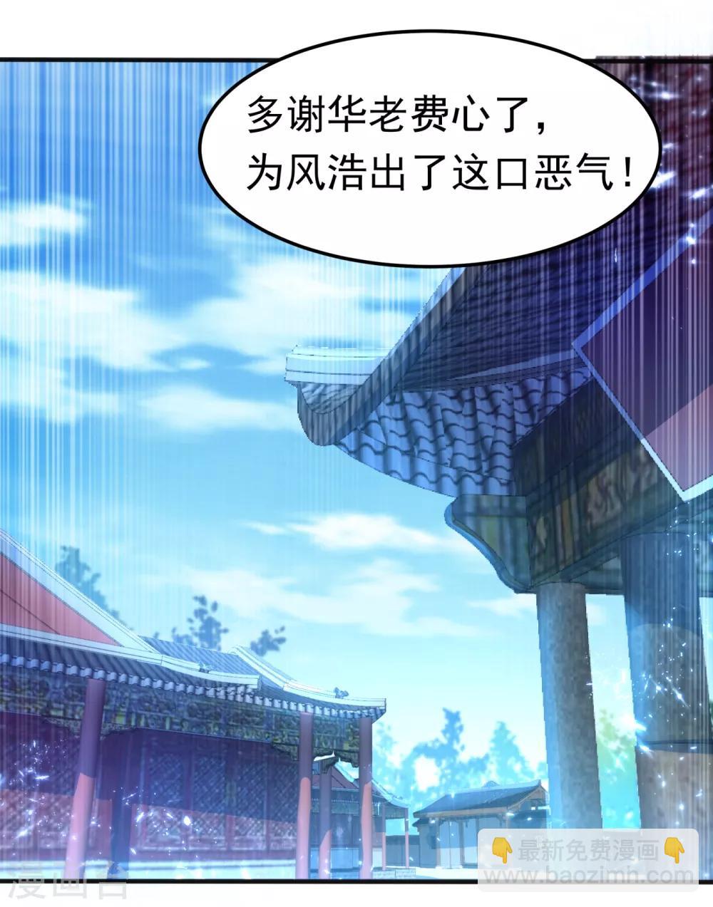 第79话 贬黜包妃，逐出包家!10