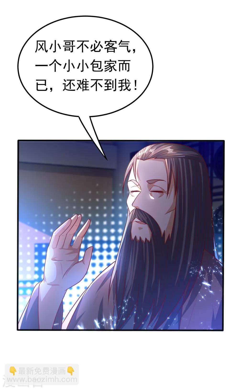 第79话 贬黜包妃，逐出包家!11