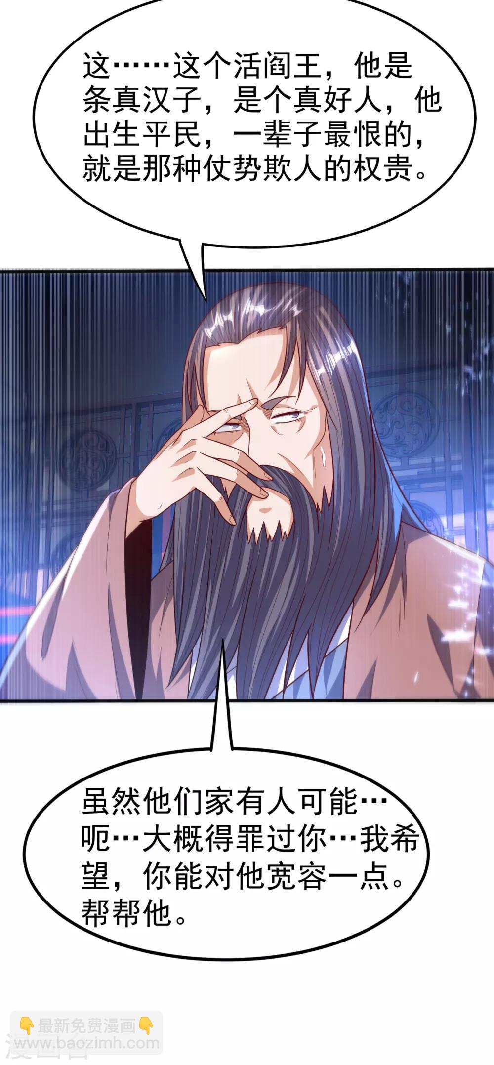 第79话 贬黜包妃，逐出包家!13