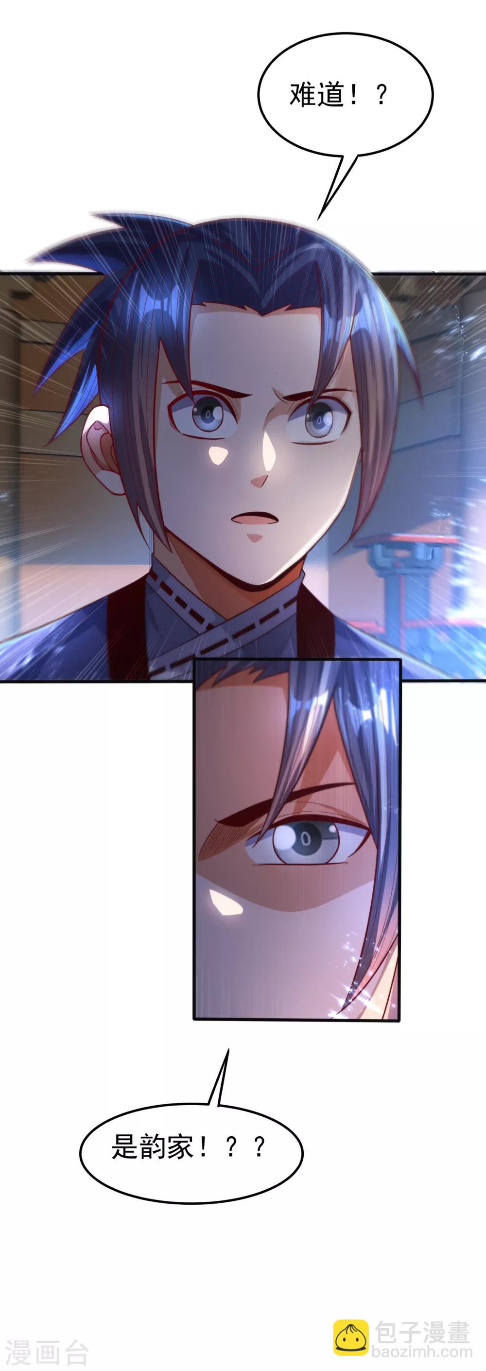第79话 贬黜包妃，逐出包家!15