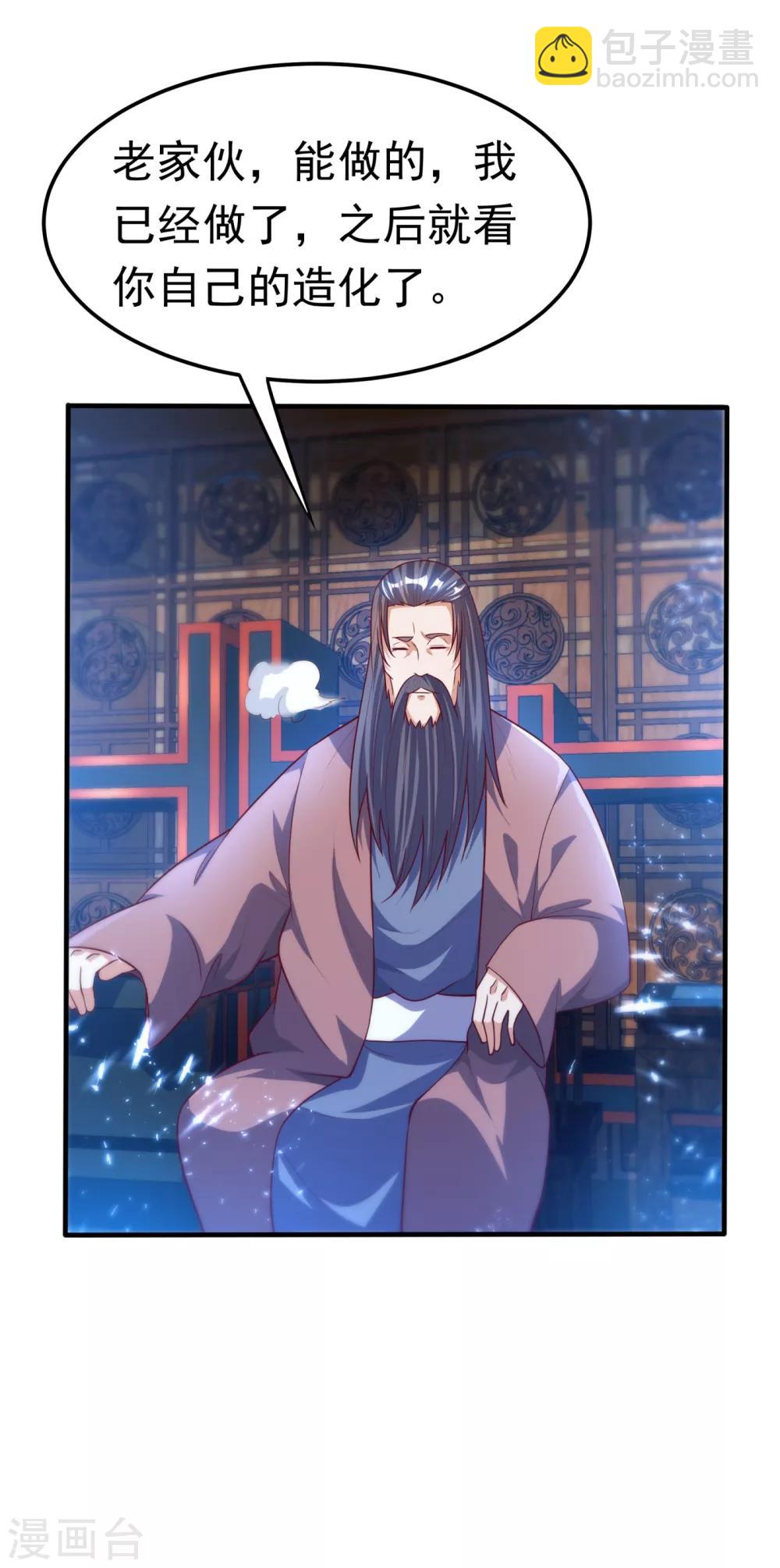 第79话 贬黜包妃，逐出包家!19
