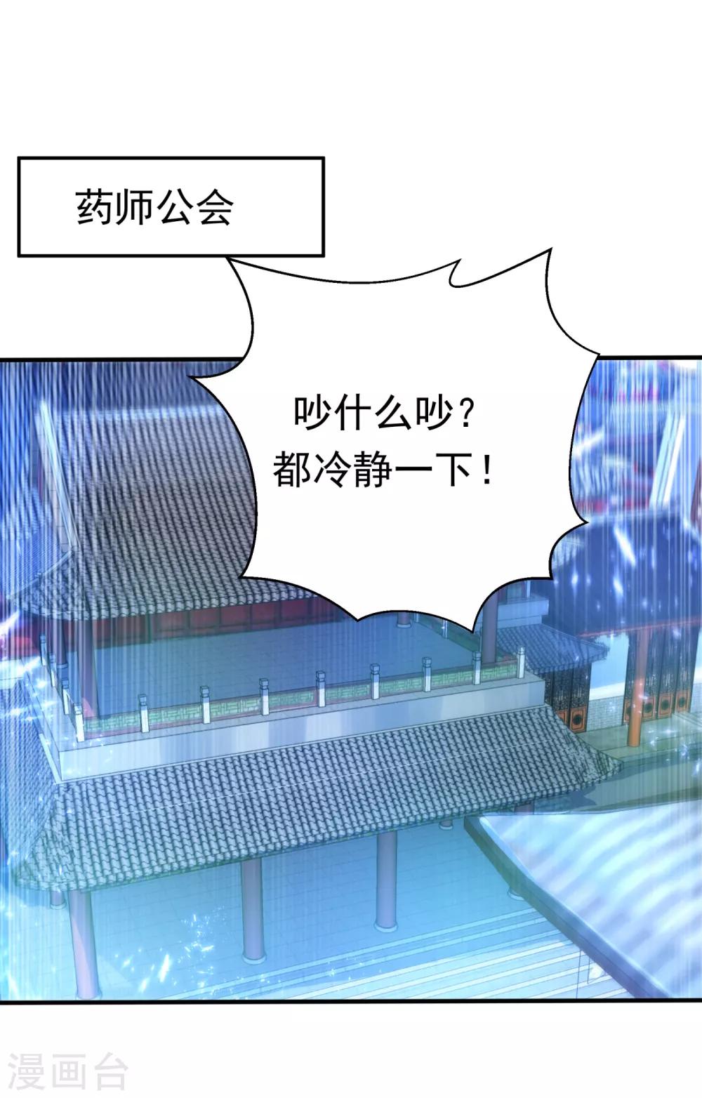 第80话 玄...玄级药师!0