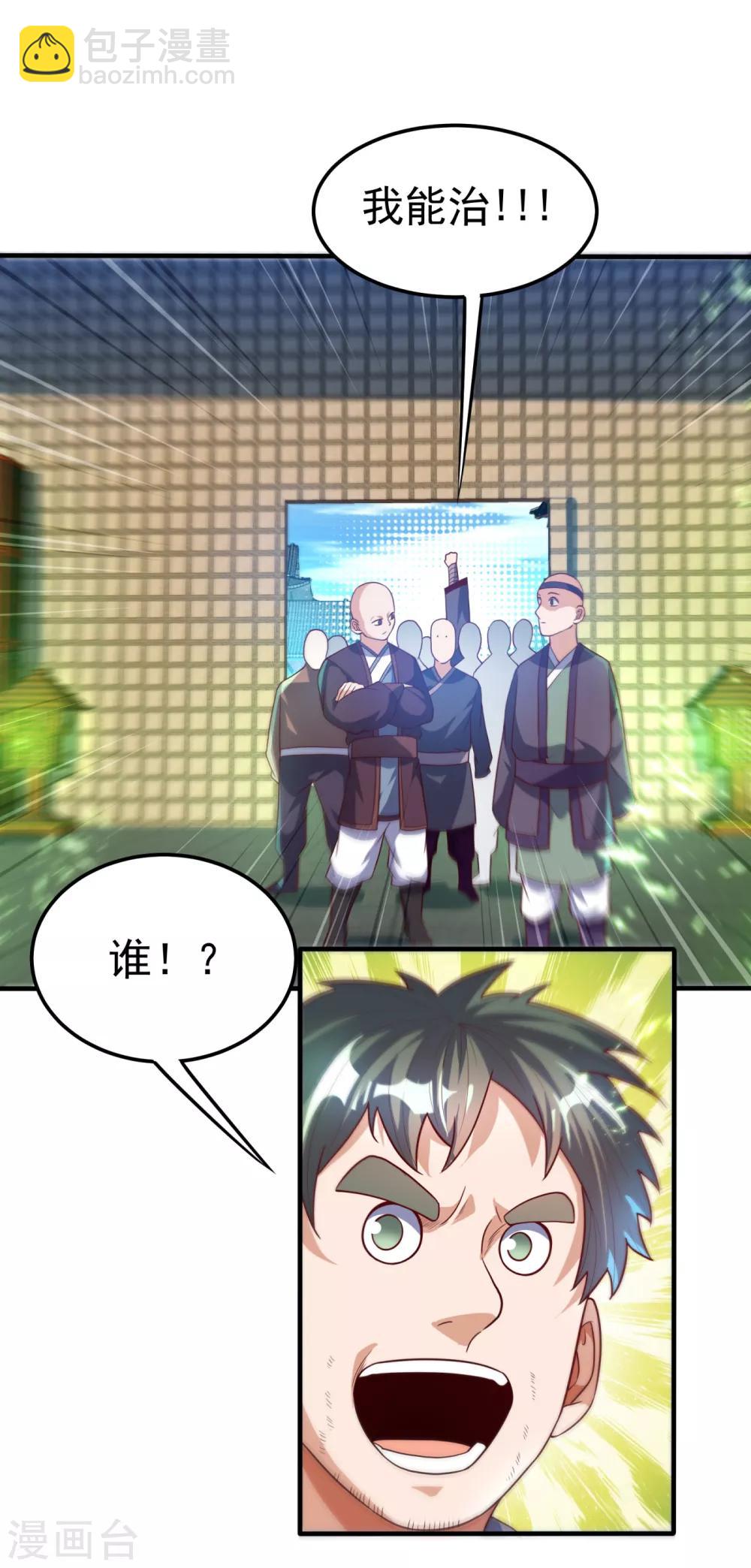 第80话 玄...玄级药师!10
