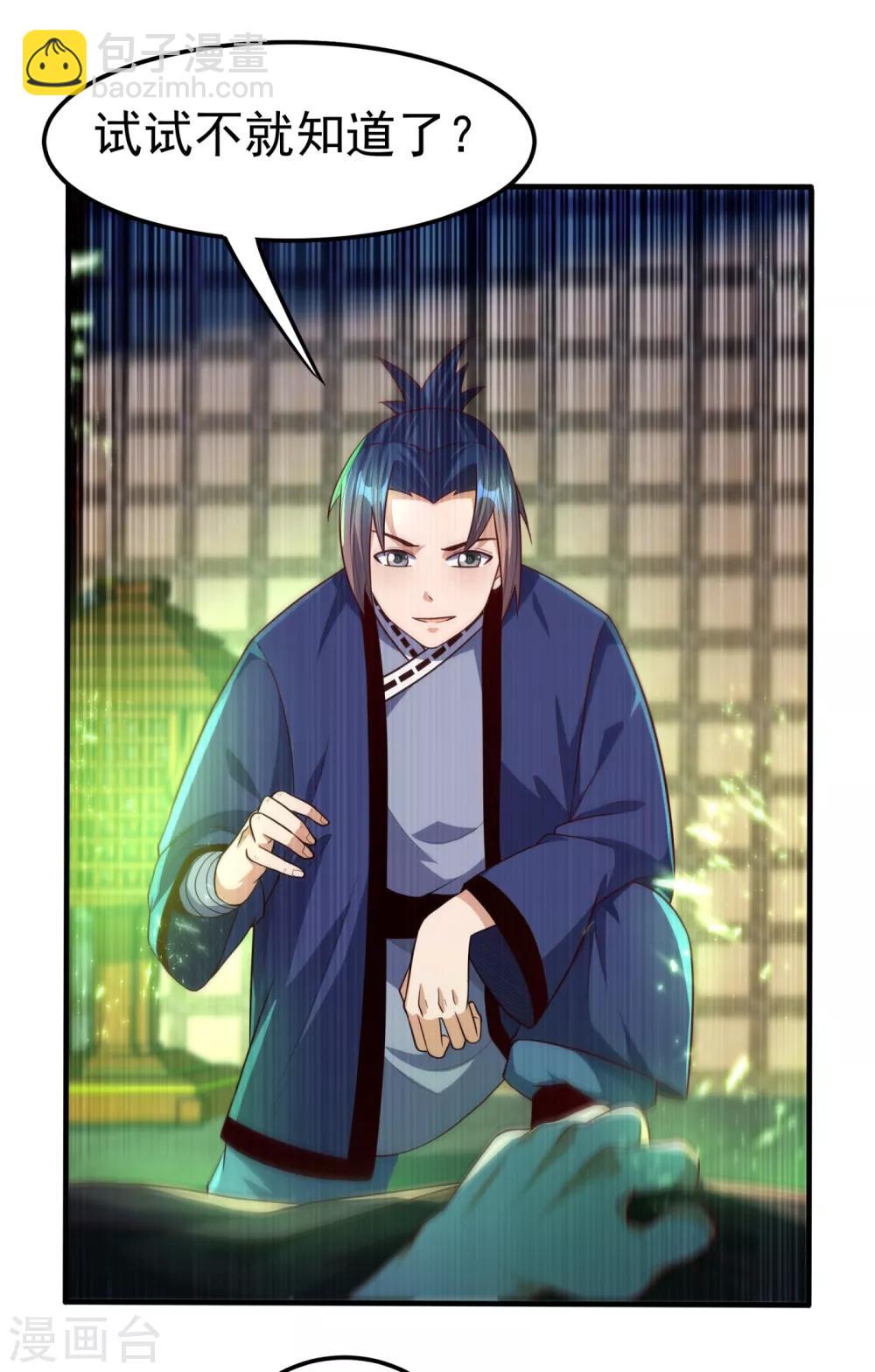 第80话 玄...玄级药师!12