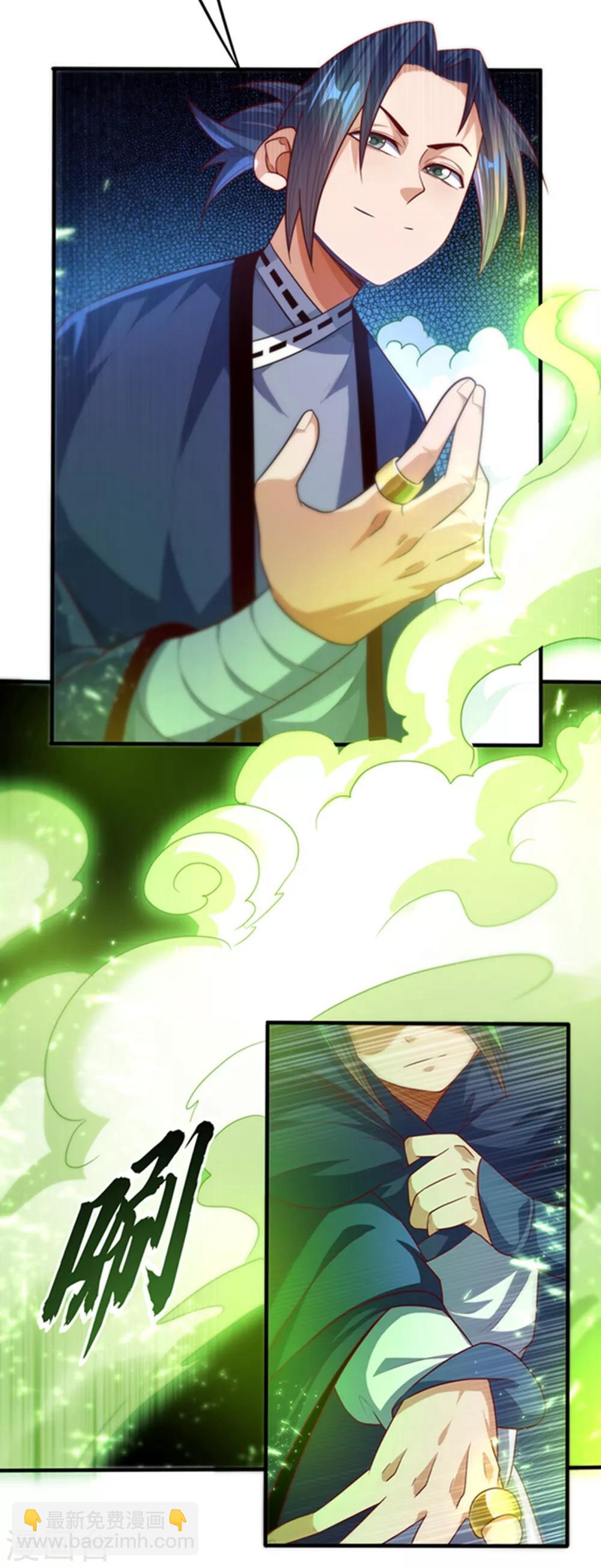 第80话 玄...玄级药师!15