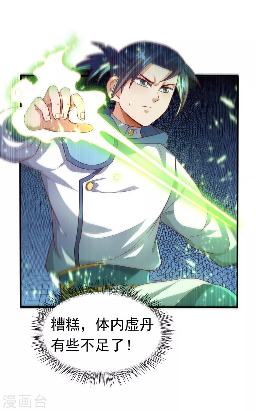 第81话 真的治好了!0