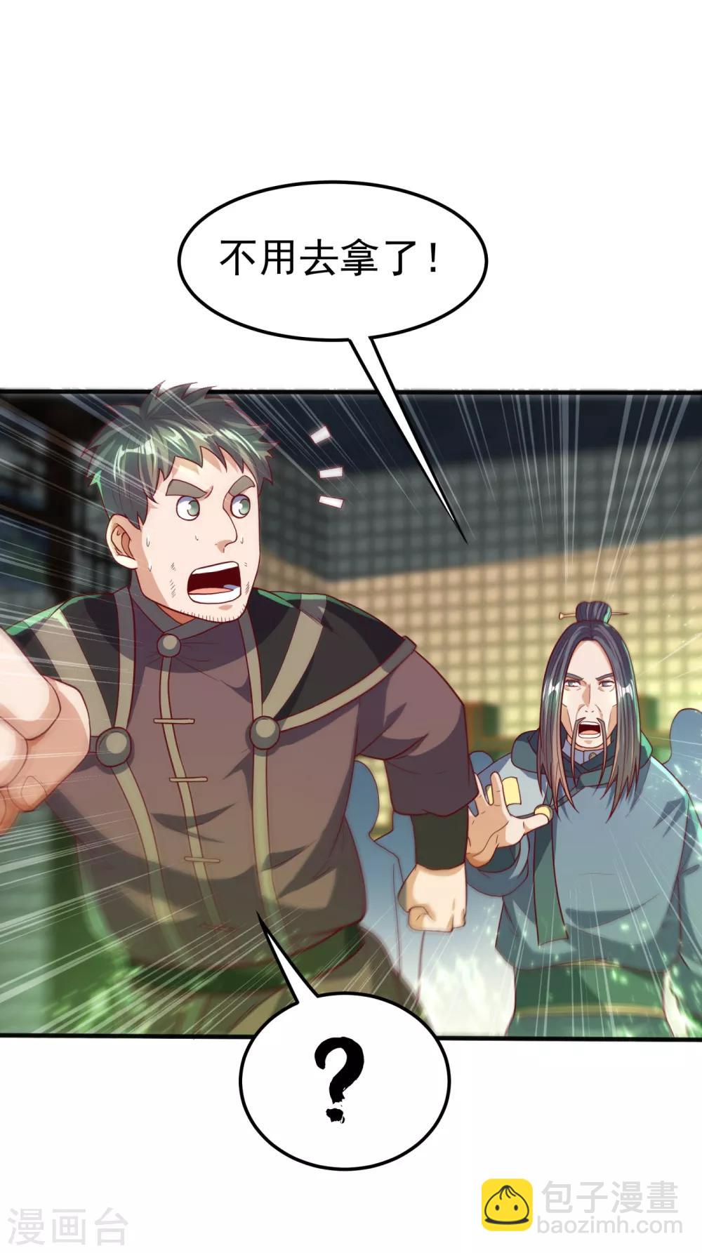 第81话 真的治好了!2