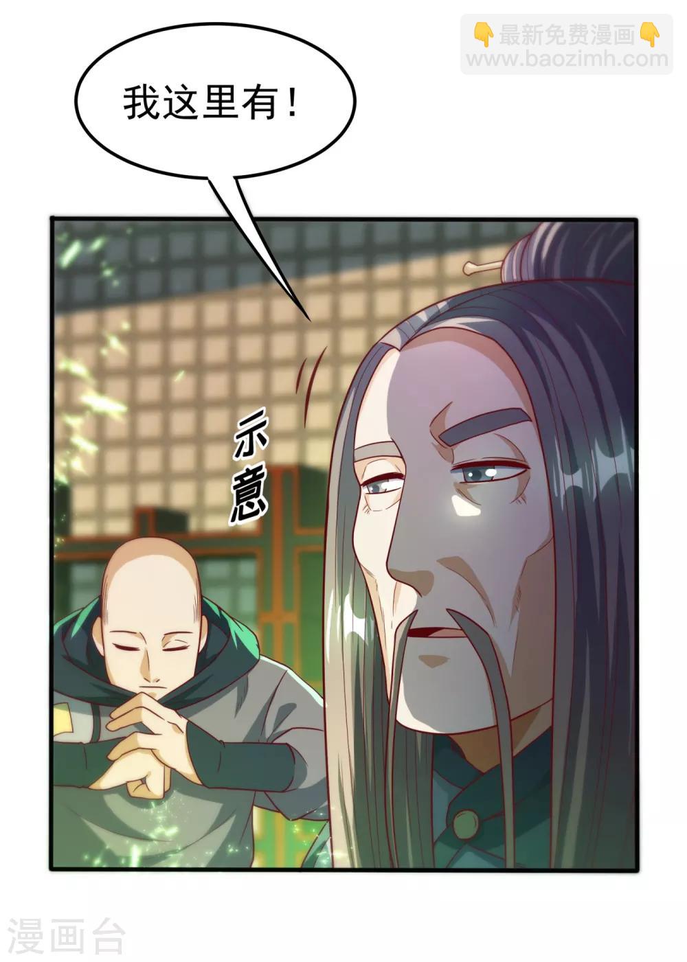 第81话 真的治好了!3