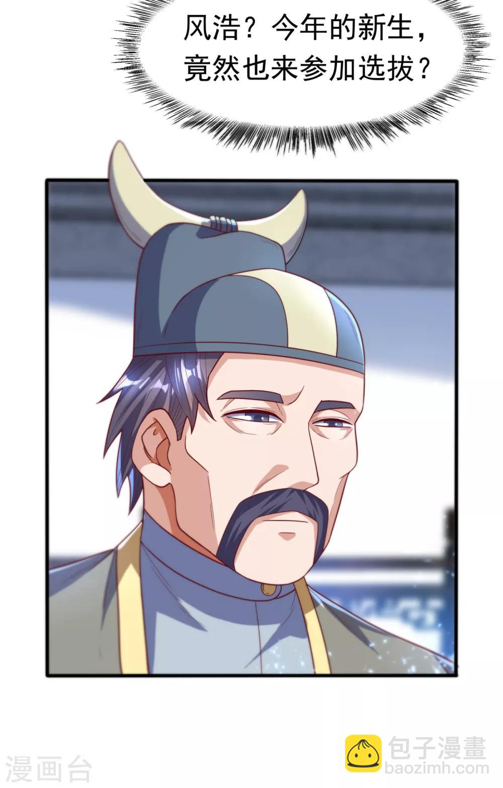第83话 挑战，有何不敢？1
