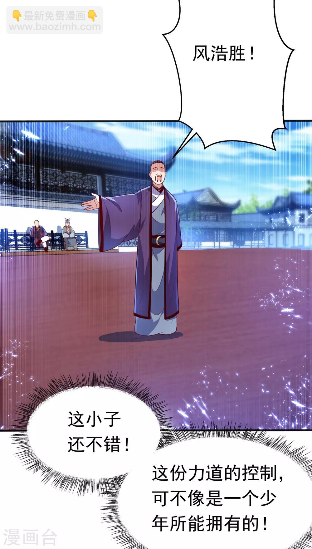 第83话 挑战，有何不敢？10