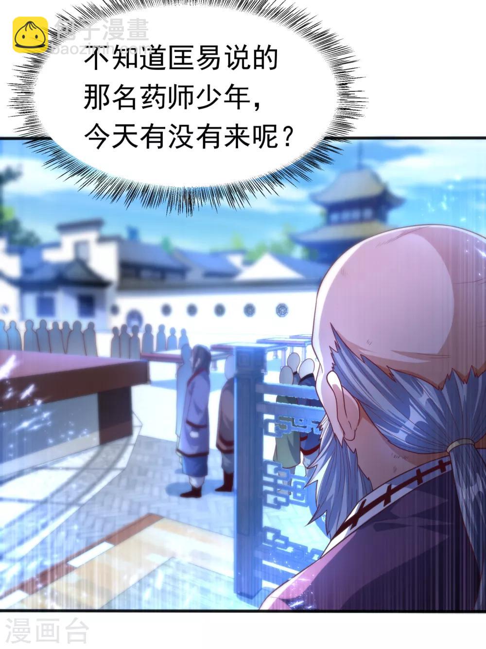 第83话 挑战，有何不敢？12