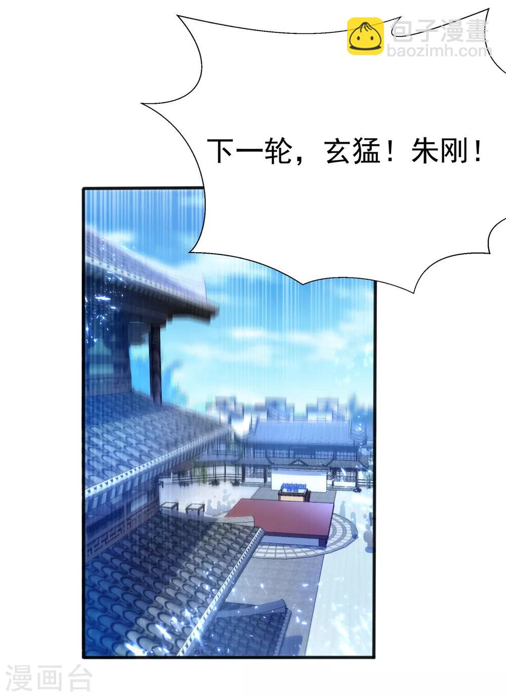 第83话 挑战，有何不敢？13