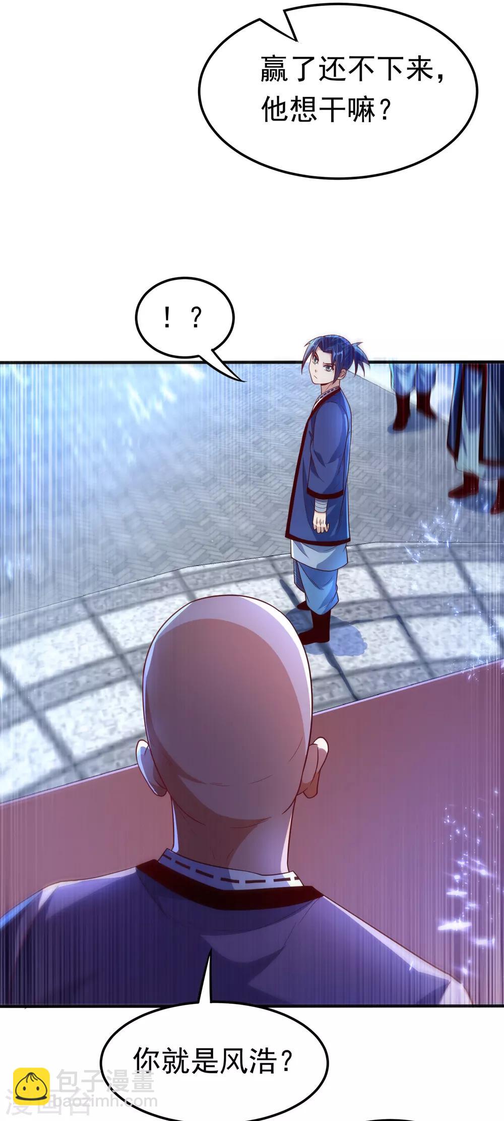 第83话 挑战，有何不敢？17