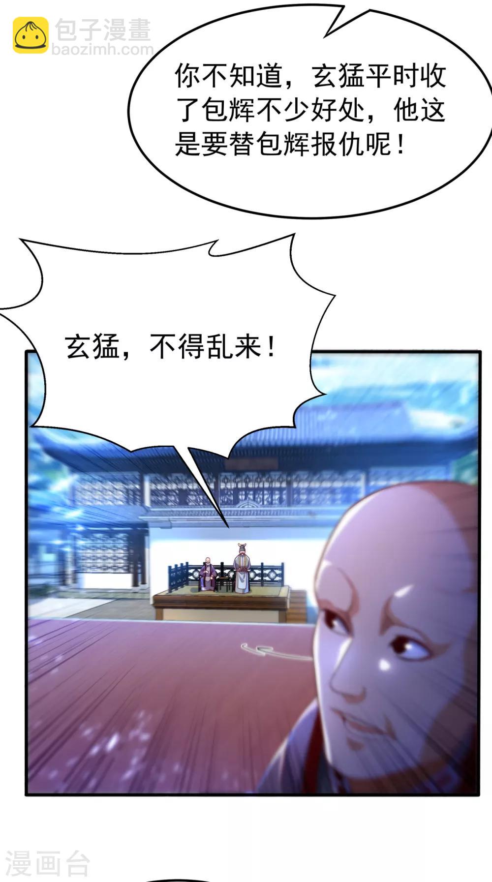第83话 挑战，有何不敢？20